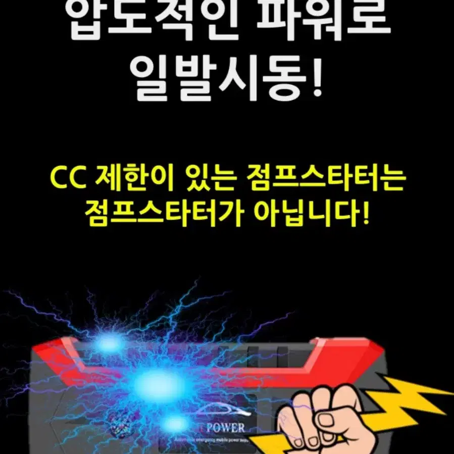 EIec  대용량 점프스타터 풀셋트