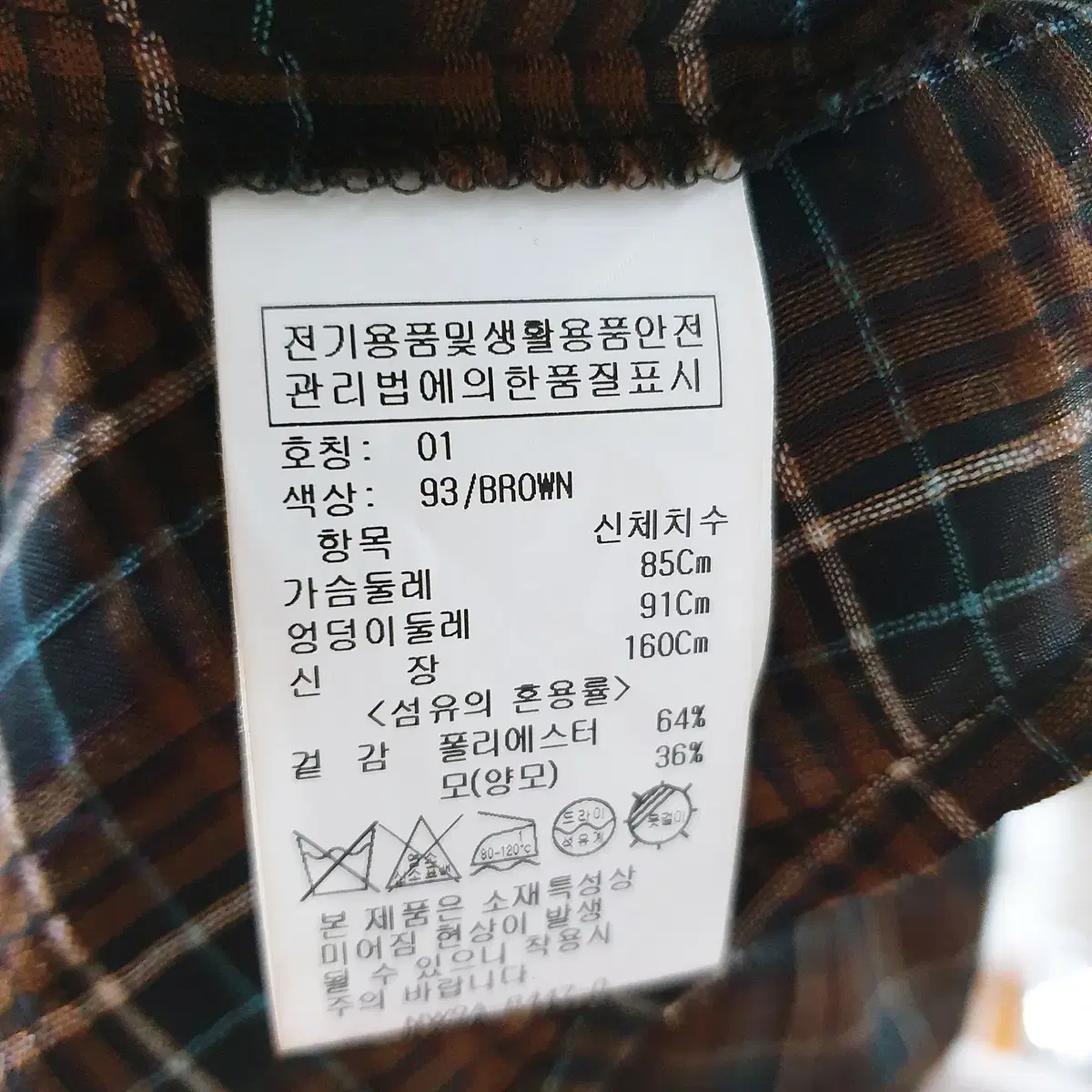 온앤온 여성블라우스 브라운 체크 55 66 77 넥밴딩