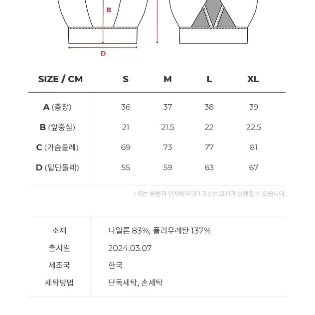 무배)스컬피그 브라탑(S) 레깅스(XS) 세트