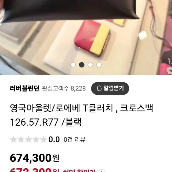 (정품)로에베 T클러치 명품가방