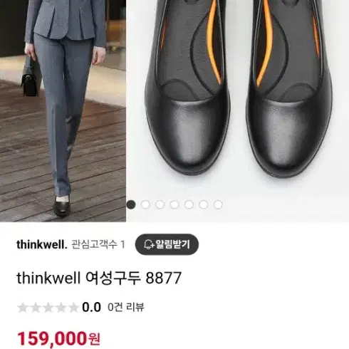 Thinkwell 여성 구두  230