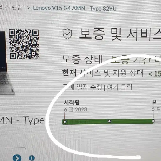 [한달사용]레노버 업무용 라이젠 5 7520U 8G SSD512G