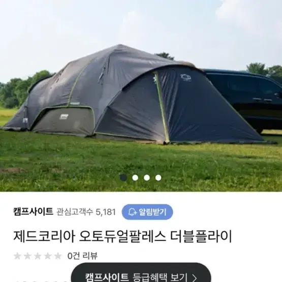 제드오토듀얼 팔레스