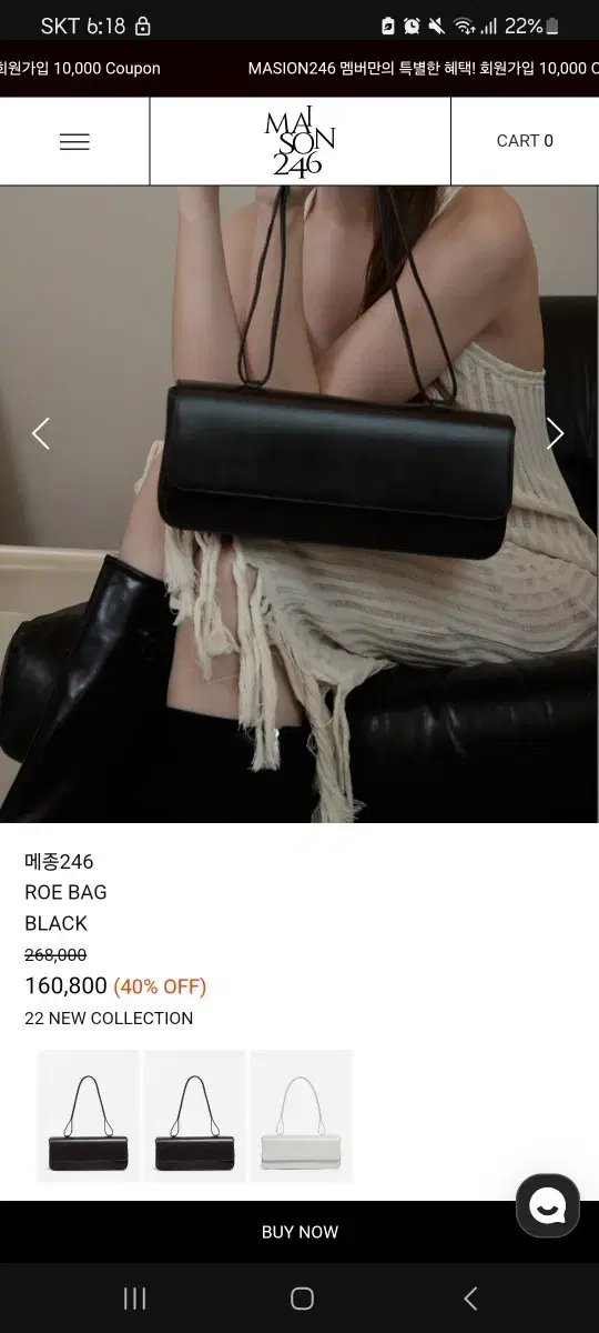 메종246 roebag 블랙 로에백 maison246