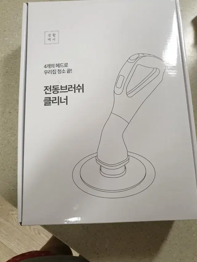 생활백서 전동 브러쉬 클리너 판매합니다