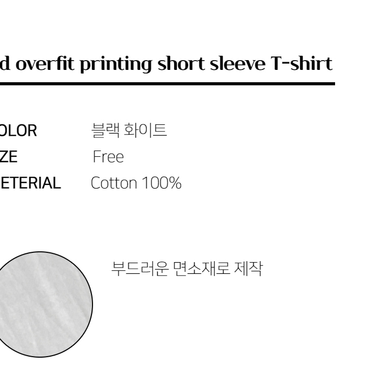 오버핏 프린팅 반팔티 레터링 위켄드 위캔드 프린트 여름 썸머 티셔츠