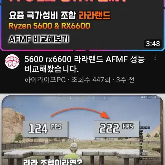 새상품 i5 i7 AMD 5600X RTX4060Ti 급 게이밍 컴퓨터