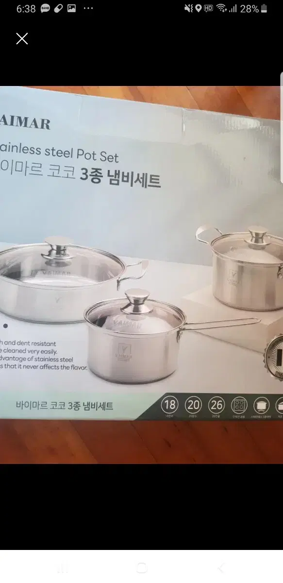 바이마르코코3종냄비새제품