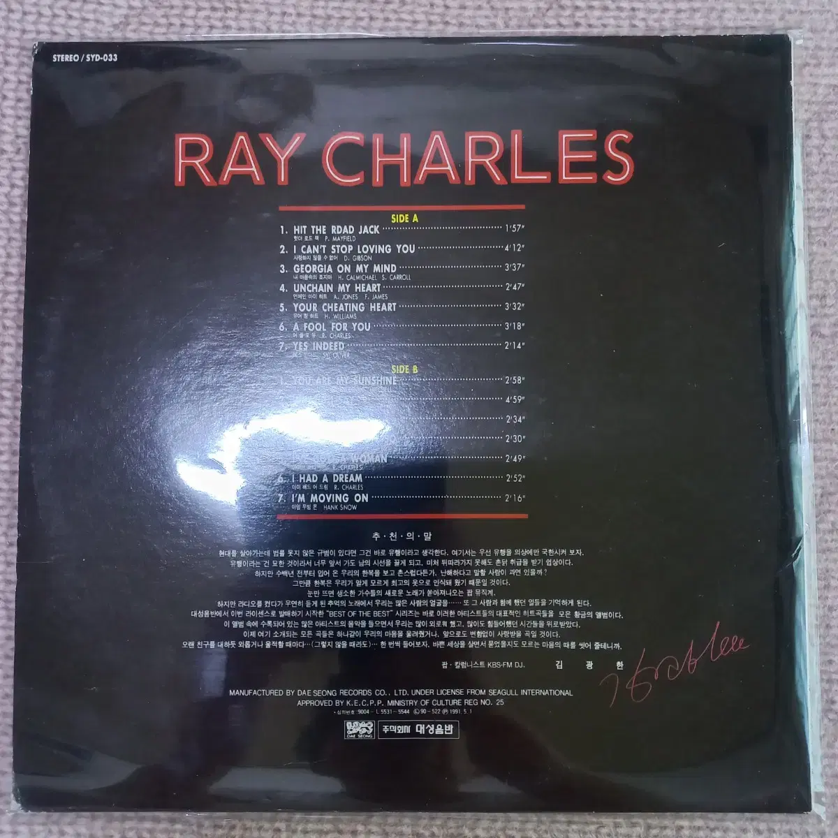 Lp중고 RAY CHARLES -Best of The Best 음반 판매