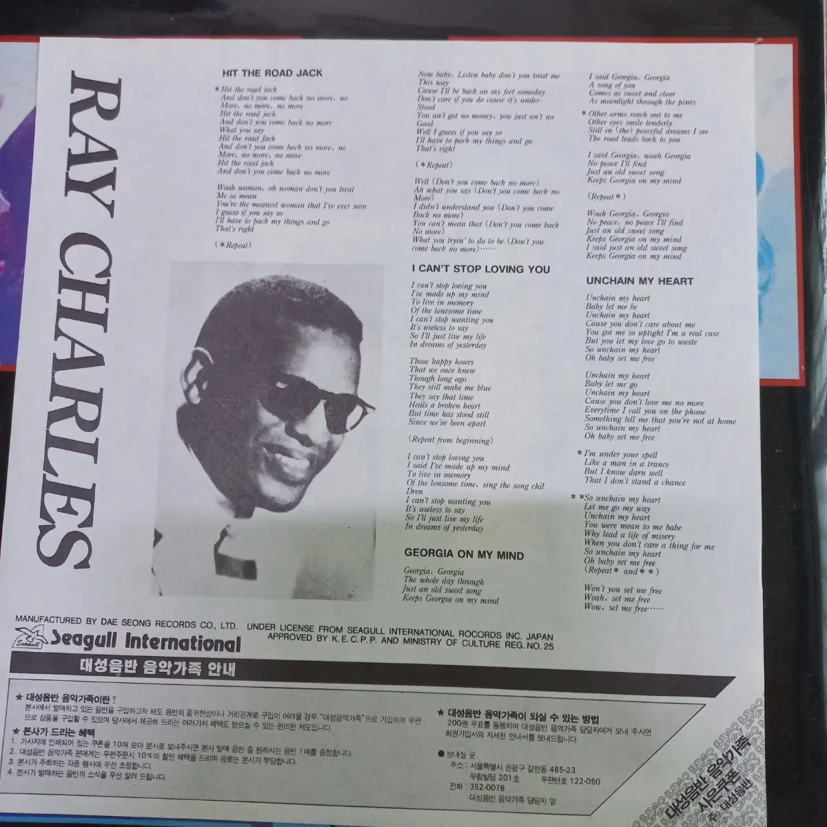 Lp중고 RAY CHARLES -Best of The Best 음반 판매