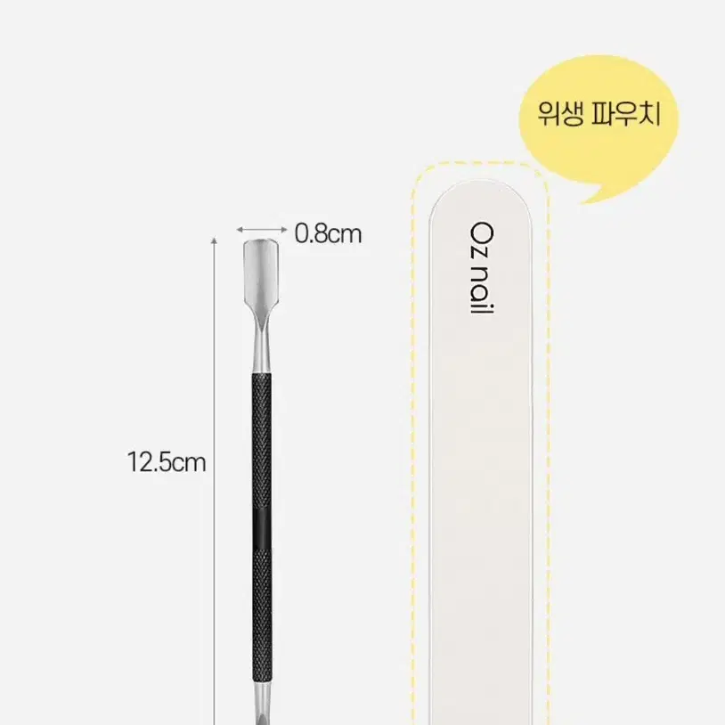 큐티클 제거 리무버+푸셔세트( +리무버)