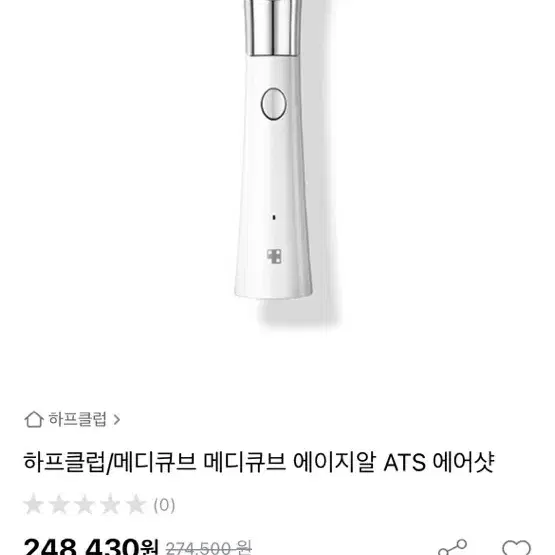 이지템 메디큐브 ATS에어샷 디바이스