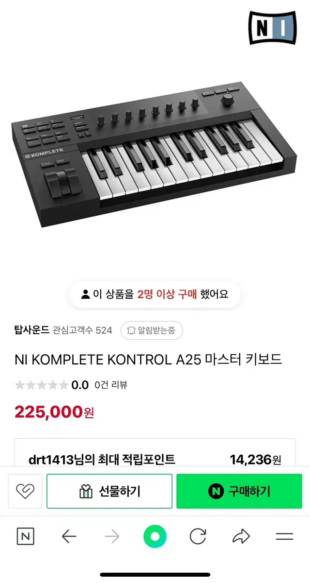 KOMPLETE 미디건반