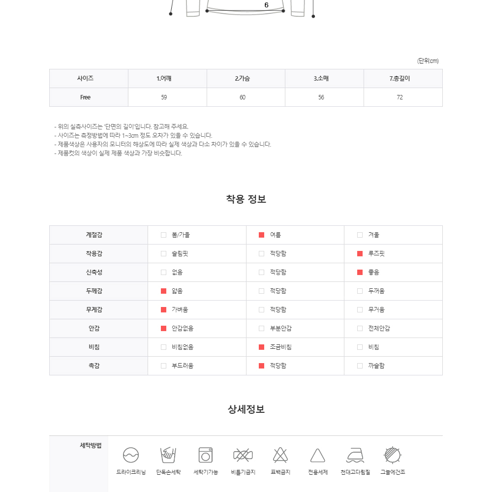 시스루 컷팅 라운드 긴팔티 넥 씨스루 여름 얇은 시원한 니트 티셔츠