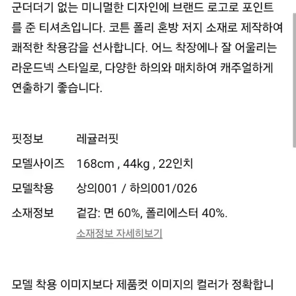 새상품) 단톤 정품 반팔티 여성 반팔 유르트 무인양품 유니클로 포터