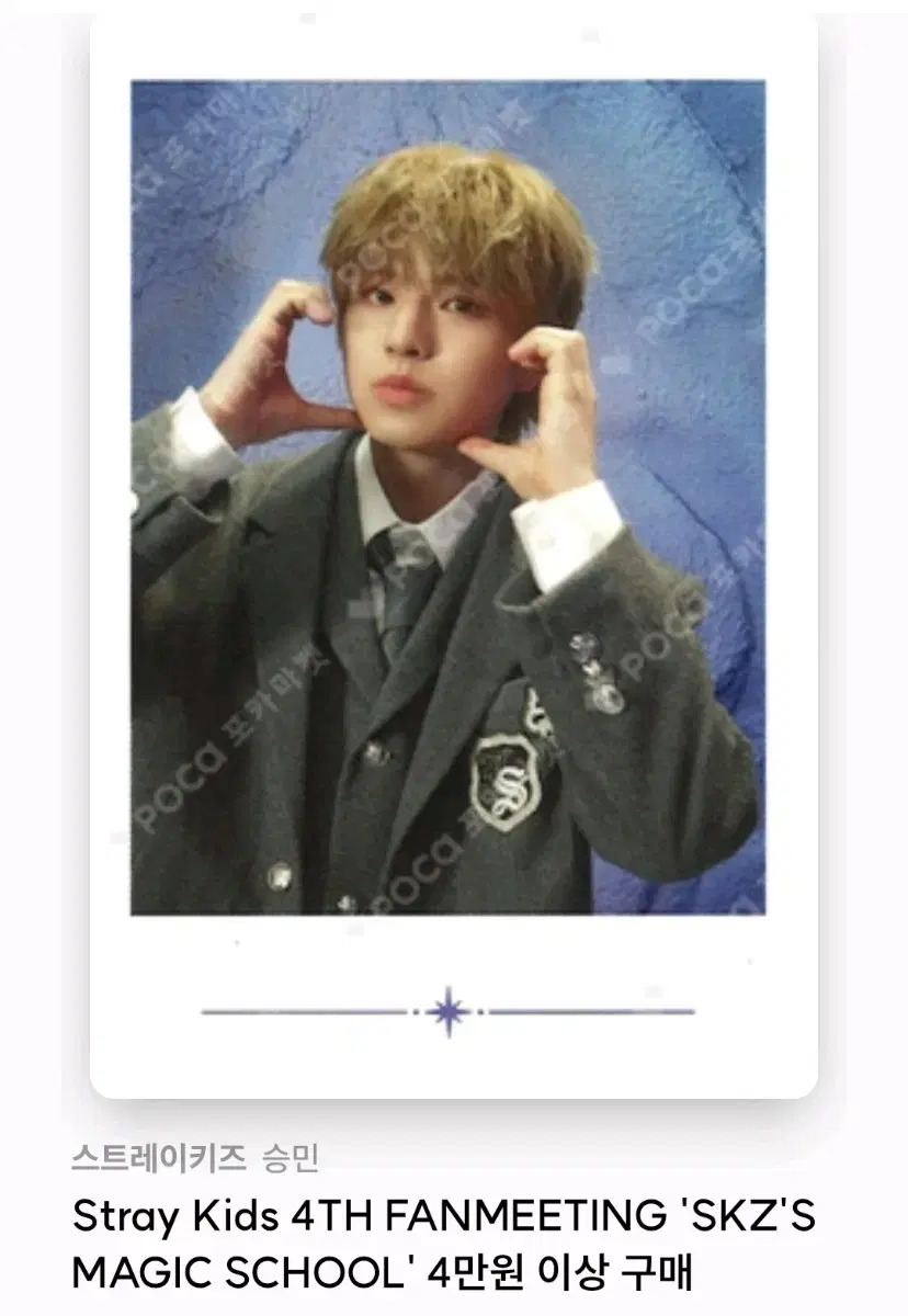 Half-priced Delivery) seungmin fanmeeting pre-order benefit Pola