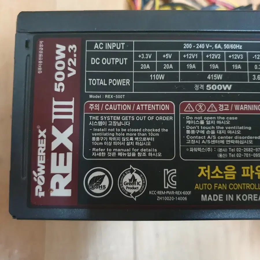 컴퓨터 500w 파워