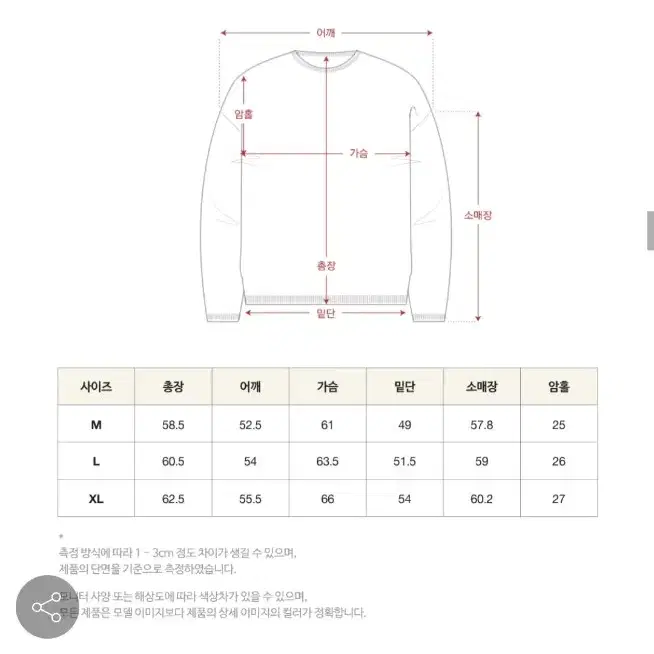 세터 투톤 모헤어 풀오버 니트 맨즈 핑크 급처