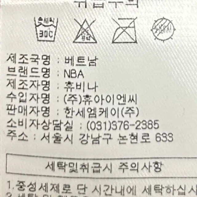 [남여공용 90]NBA LA클리퍼스 체크 코치자켓