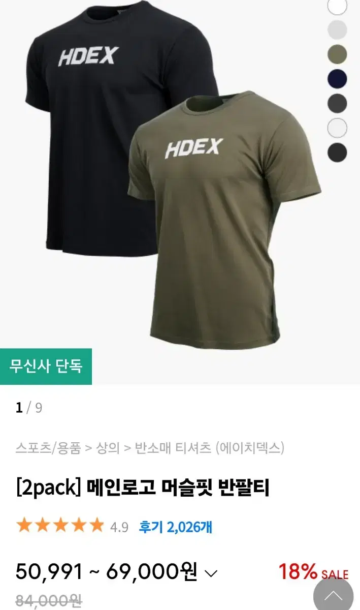 [New] H-Tex Dailylook Muscle Fit XL