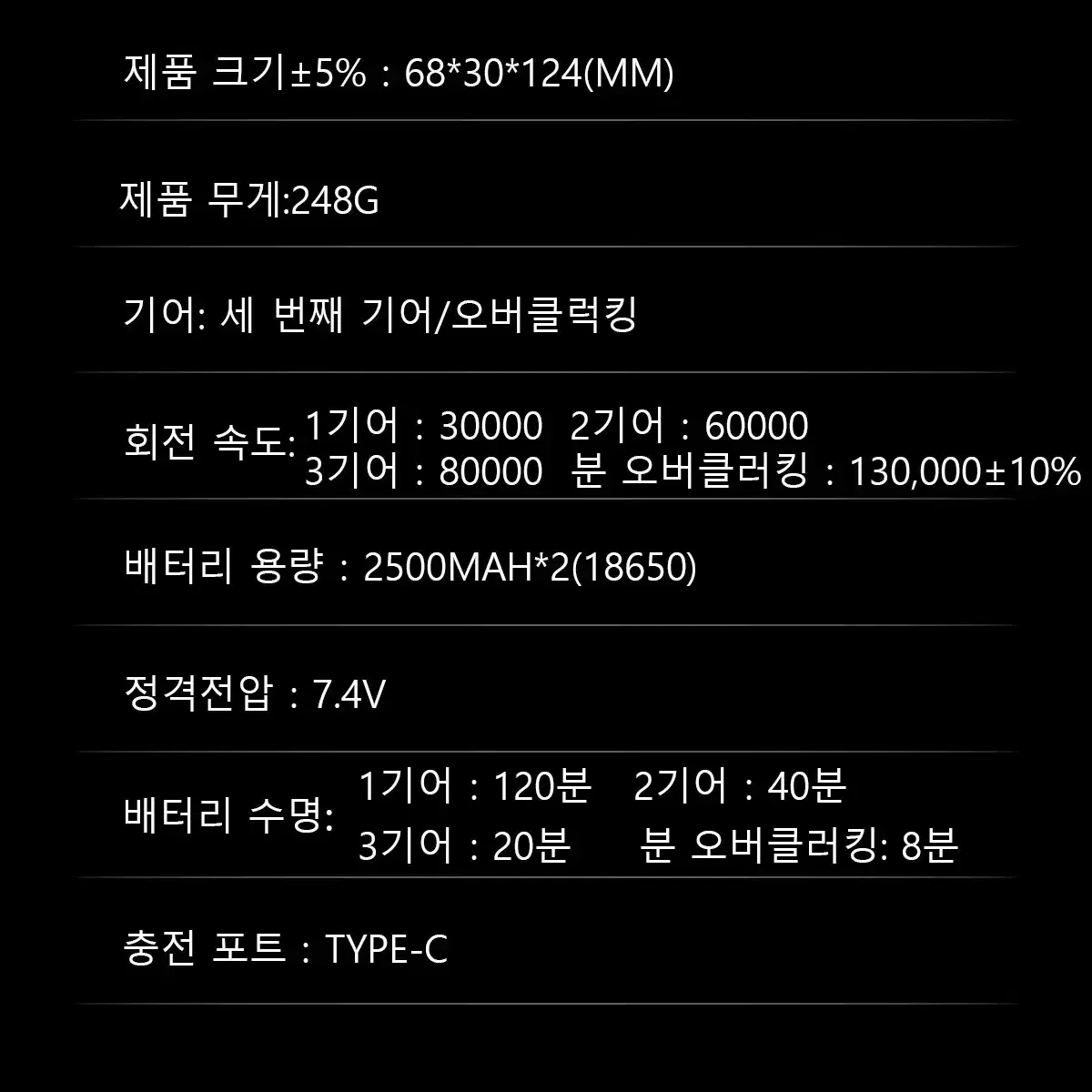 킹콩 제트팬 터보 송풍기 130.000rpm고용량 리튬 배터리 사용