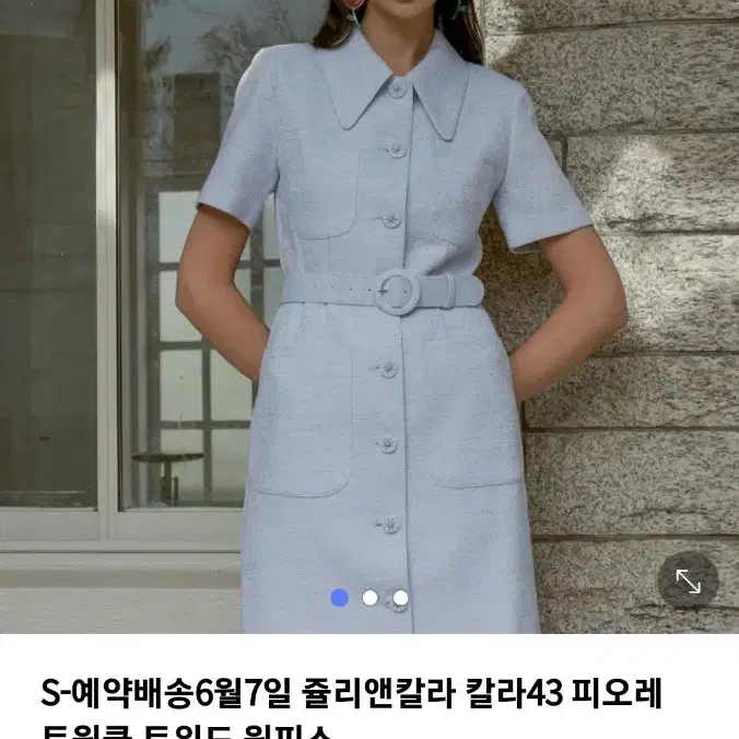 쥴리앤칼라 새상품 칼라43 피오레 트윙클 트위드 원피스 스카이블루