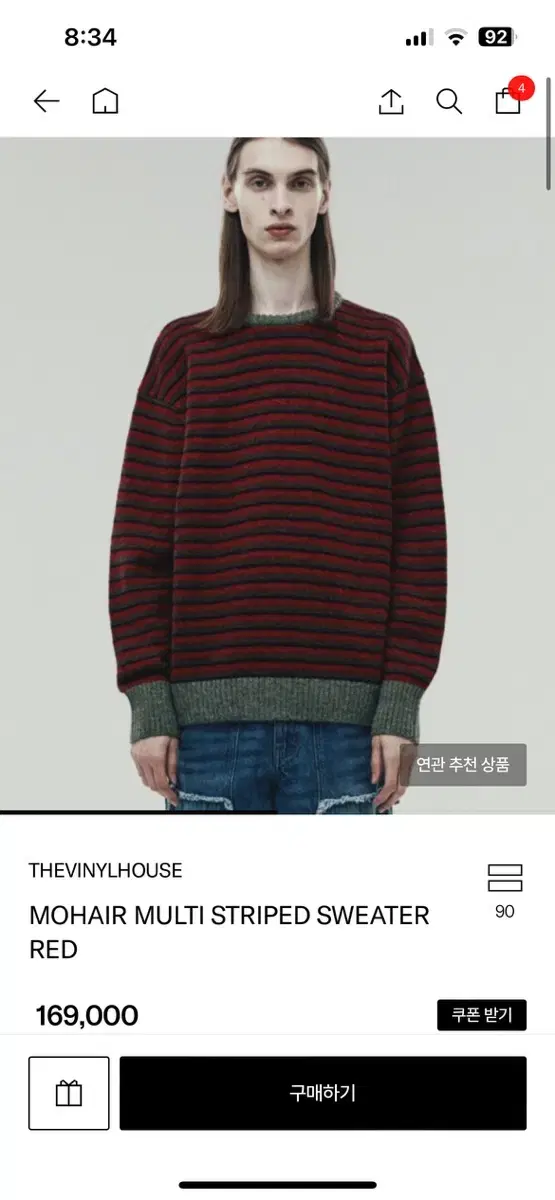 더바이닐하우스 니트 MOHAIR MULTI STRIPED SWEATER