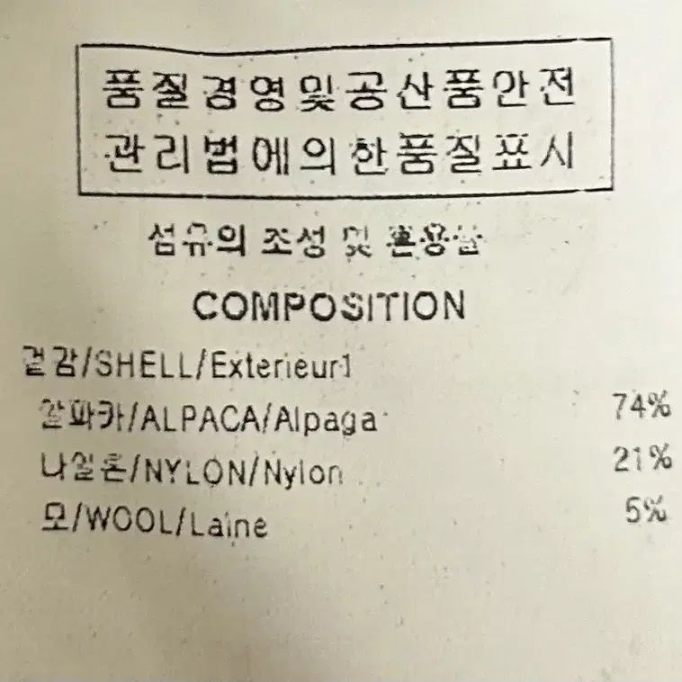 [남자 105 (50)]우영미 텍스쳐 크루 알파카 니트스웨터