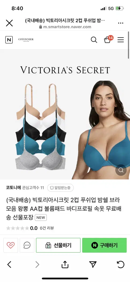 빅토리아시크릿 브라 푸쉬업 밤쉘 팝니다