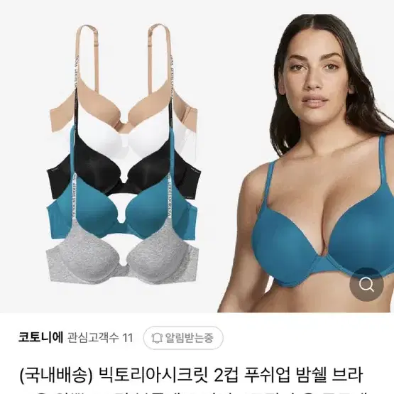 빅토리아시크릿 브라 푸쉬업 밤쉘 팝니다