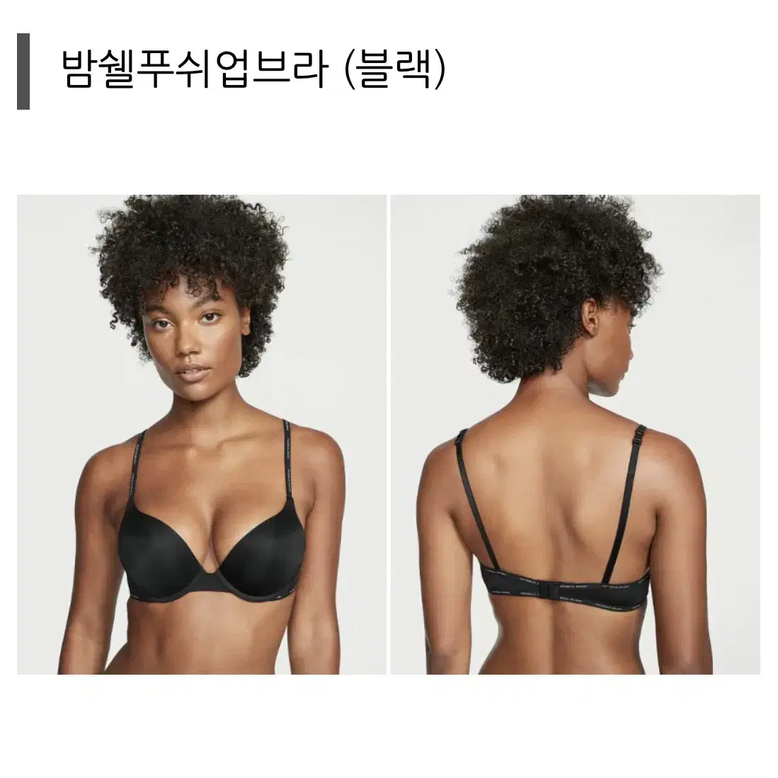 빅토리아시크릿 브라 푸쉬업 밤쉘 팝니다