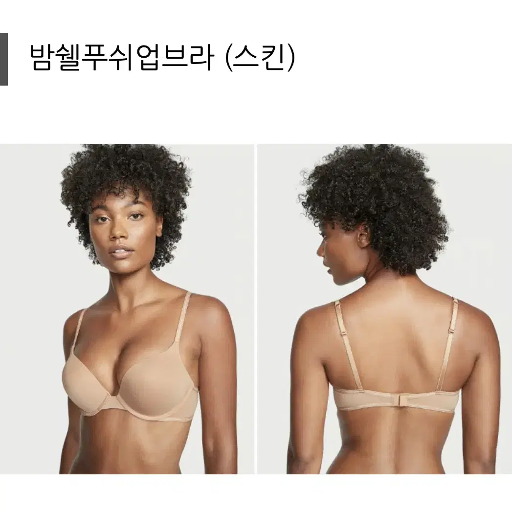 빅토리아시크릿 브라 푸쉬업 밤쉘 팝니다