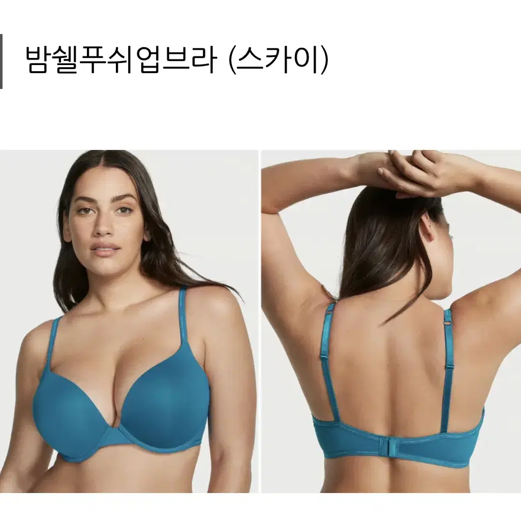 빅토리아시크릿 브라 푸쉬업 밤쉘 팝니다