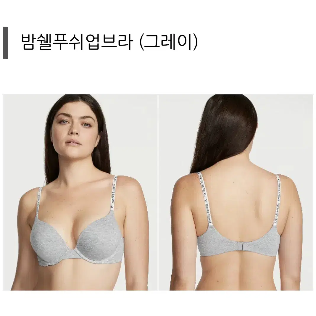 빅토리아시크릿 브라 푸쉬업 밤쉘 팝니다