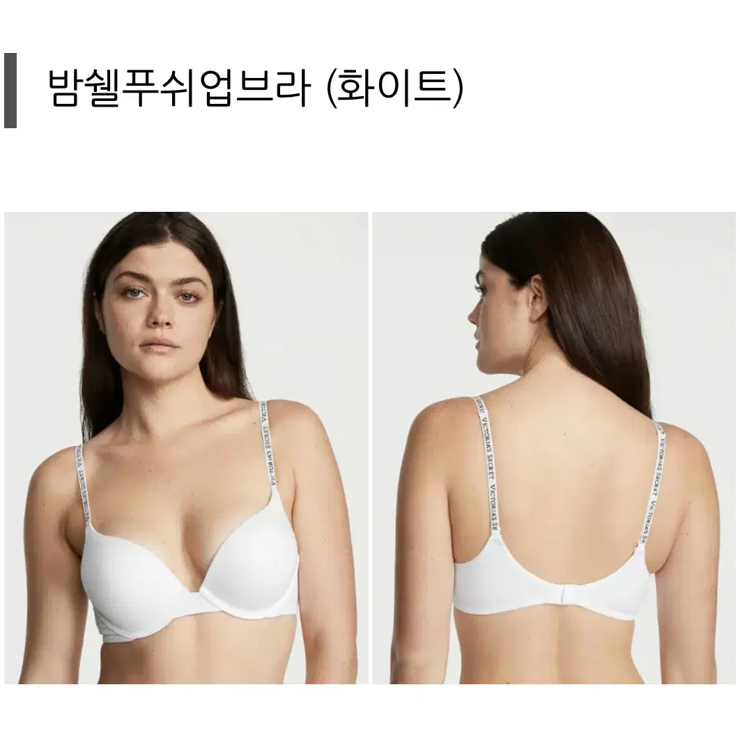 빅토리아시크릿 브라 푸쉬업 밤쉘 팝니다