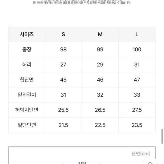 뒷밴딩 2버튼 와이드 팬츠 흑청 m