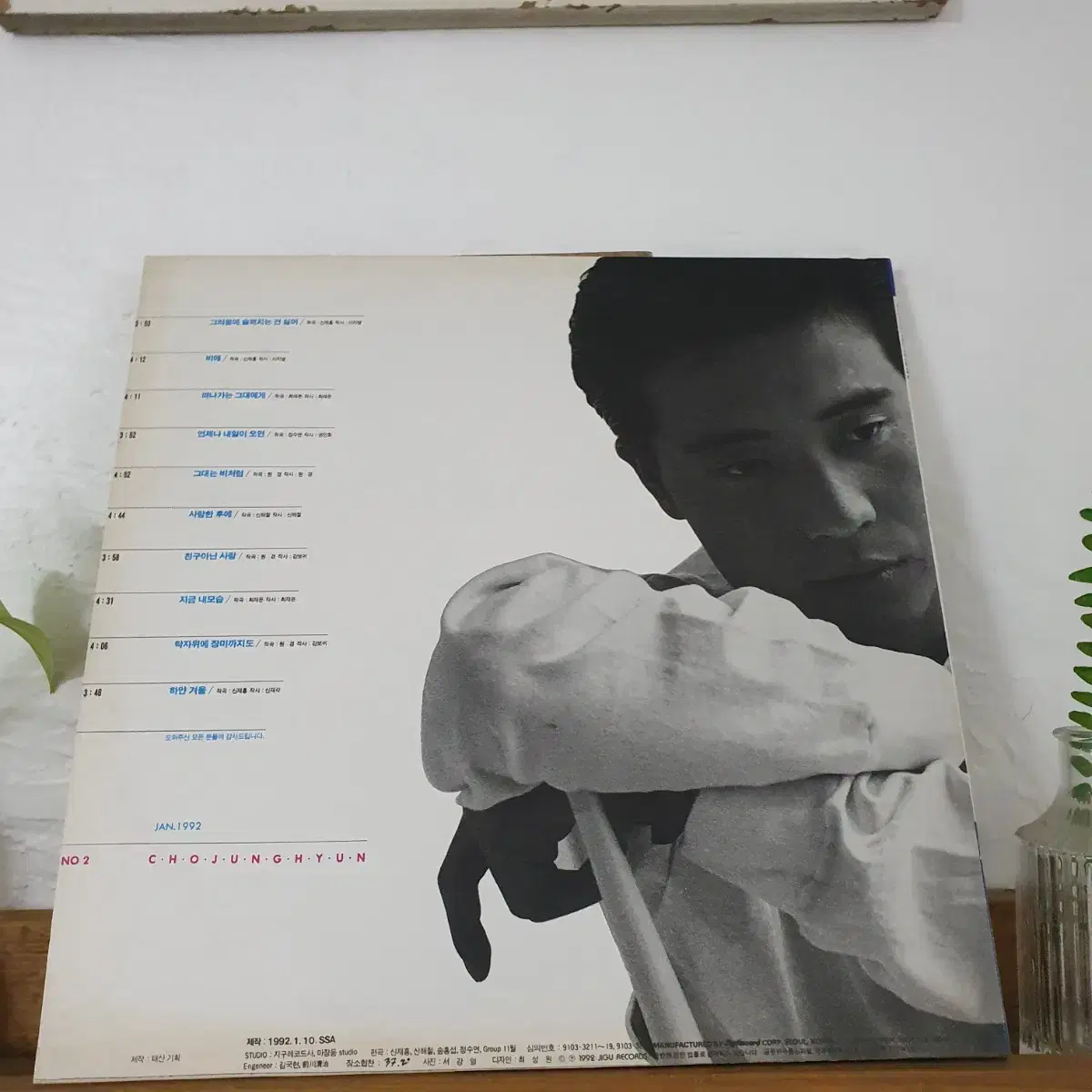 조정현2집 LP  1992    비애