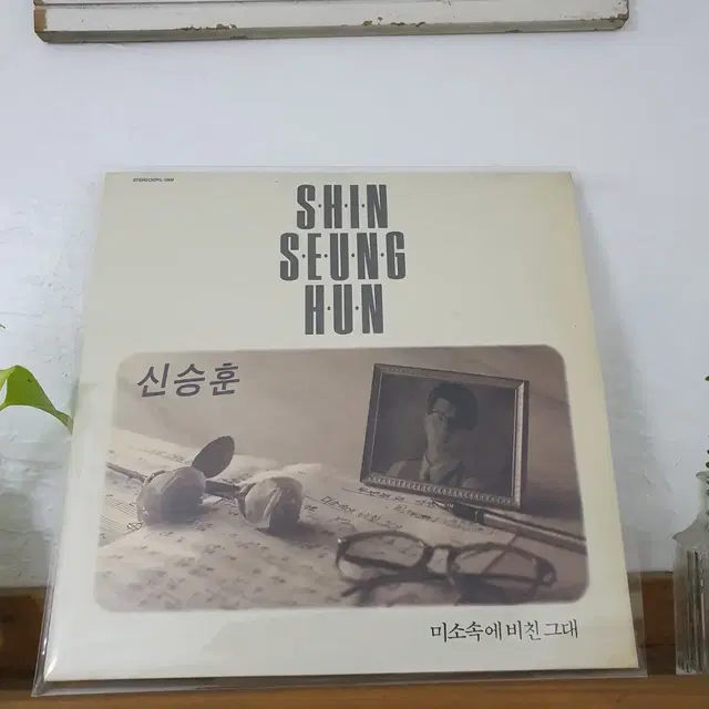 신승훈1집 LP  1990  미소속에비친그대  날울리지마