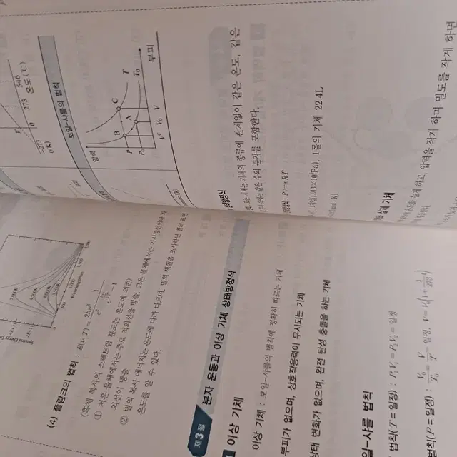 공무원 물리 2024 TB 한권으로 끝내기