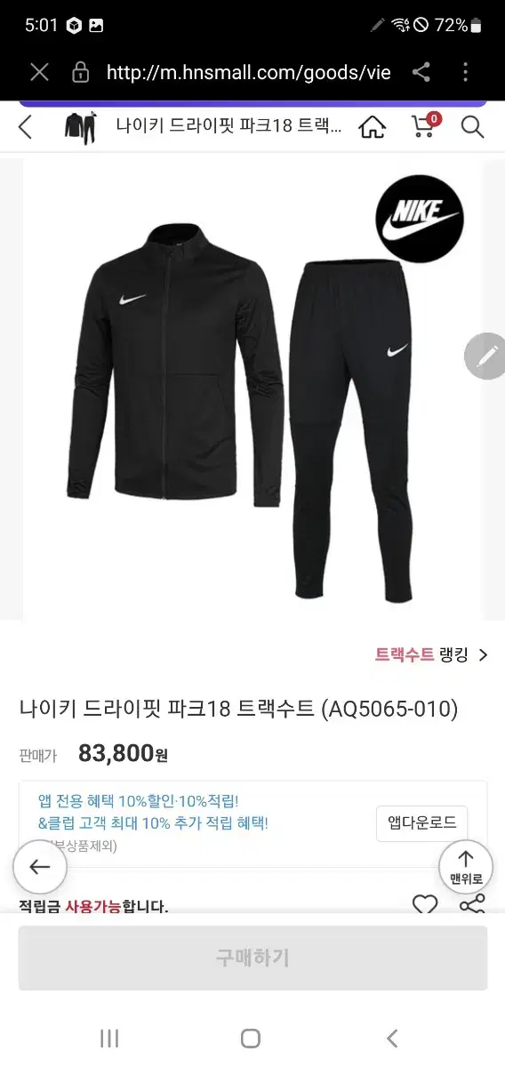 NikeDri-Fit Zip-UpSize 100