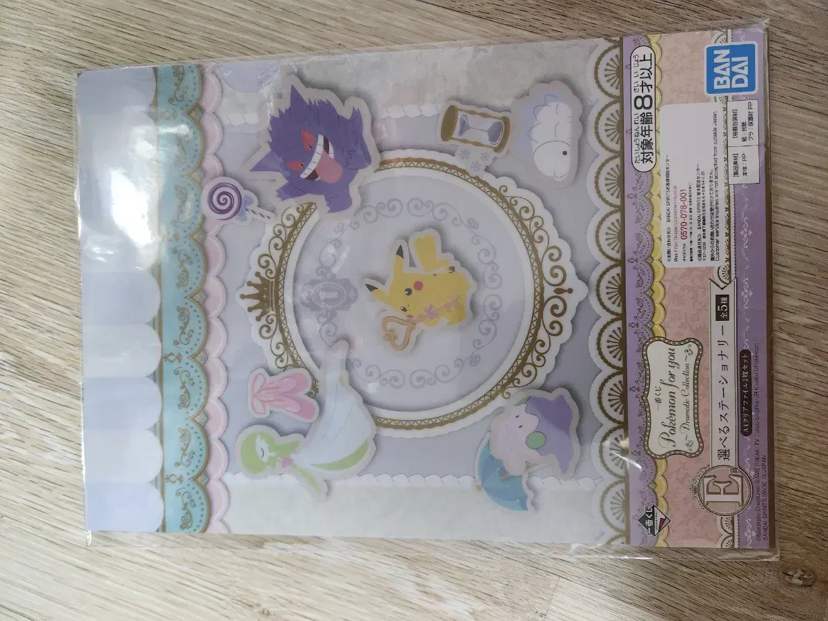 Pokémon Kirby Clear File