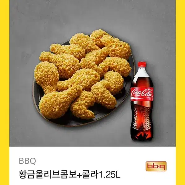 황금올리브 치킨 기프티콘