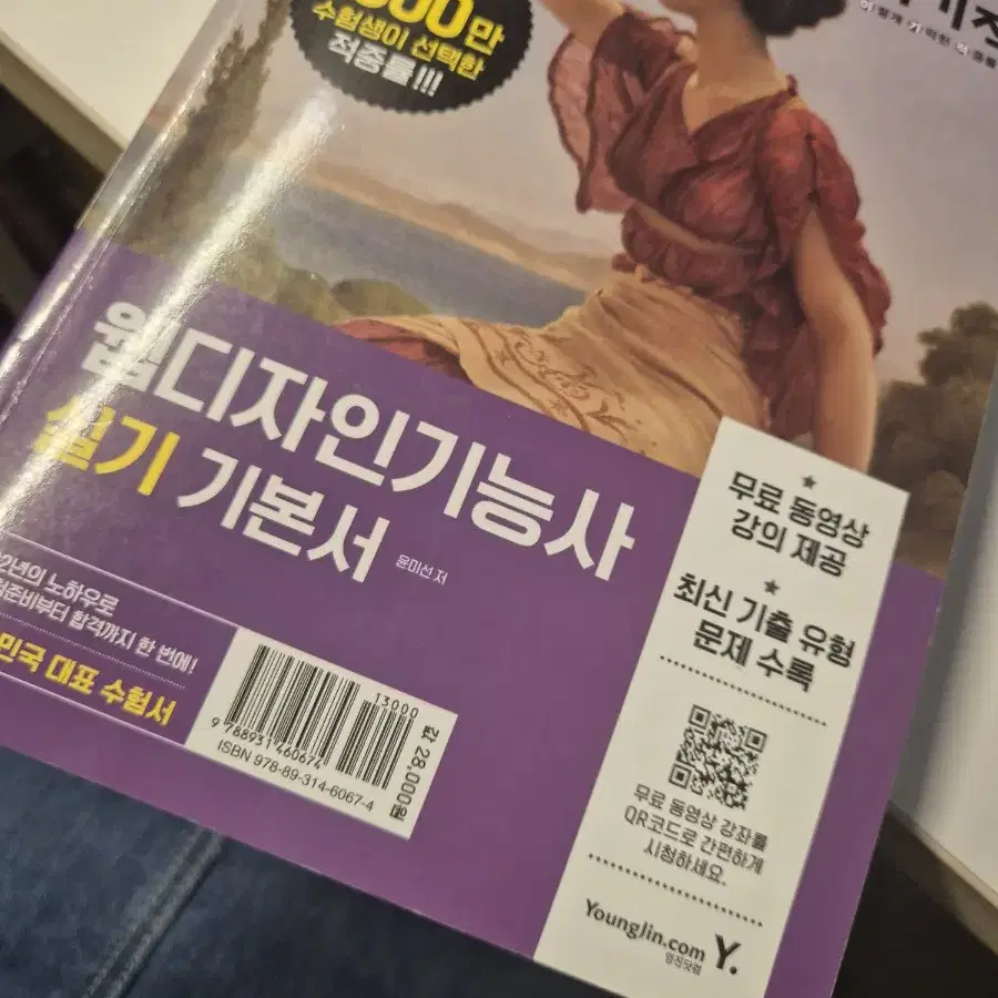 웹디자인기능사 판매합니다