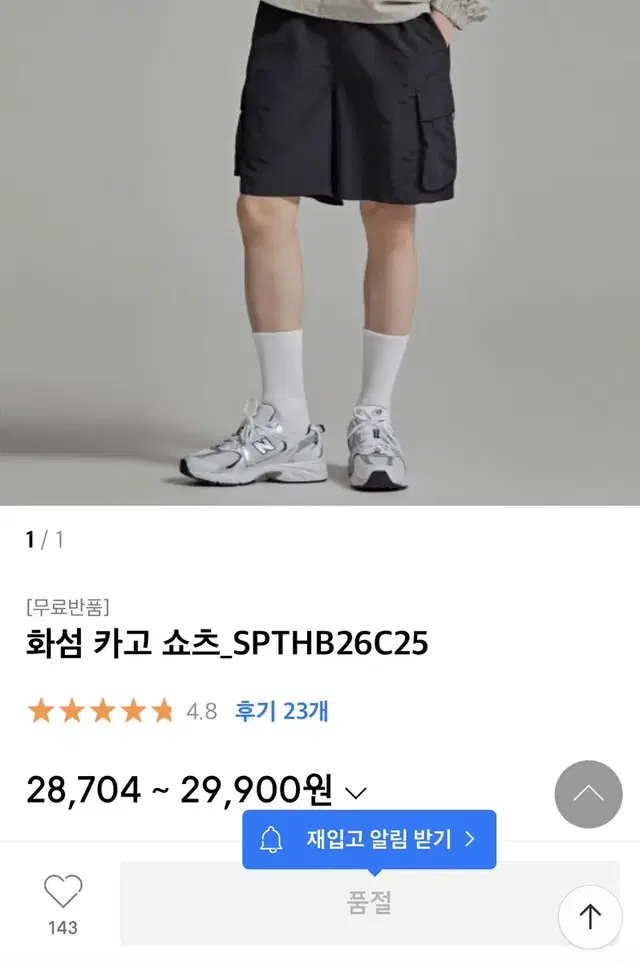 스파어 화섬 카고 쇼츠 (70%할인가)