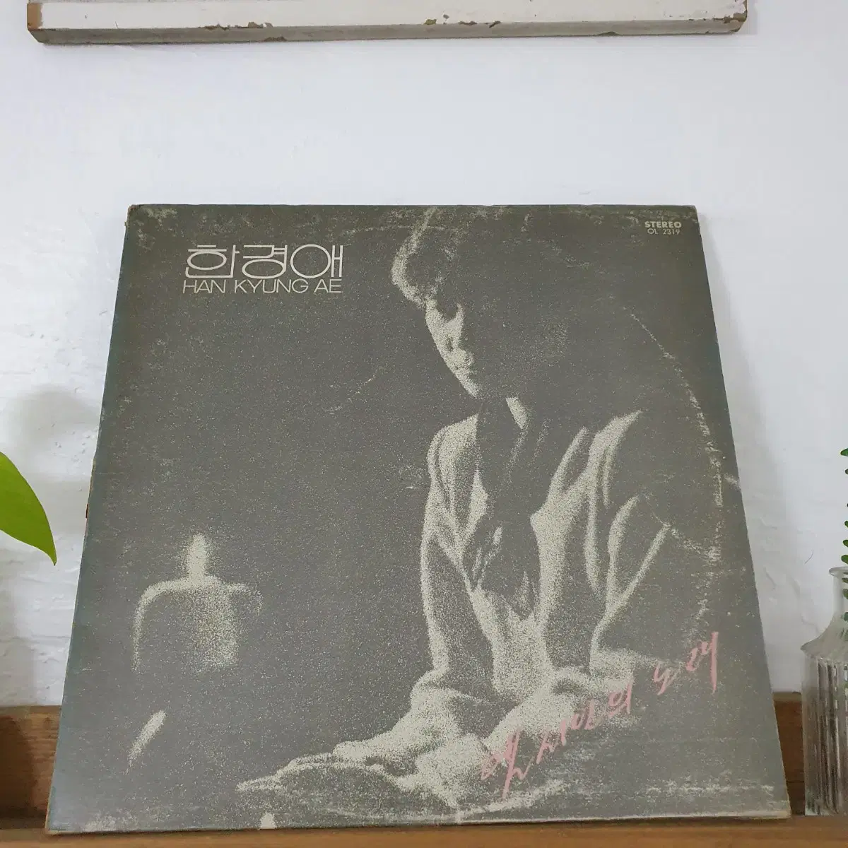 한경애 LP  1989    옛시인의노래  새끼손가락  어디쯤가고있을까