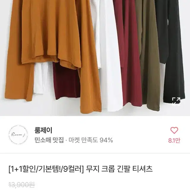 무지 크롭 긴팔 티셔츠 룸제이 화이트 블랙