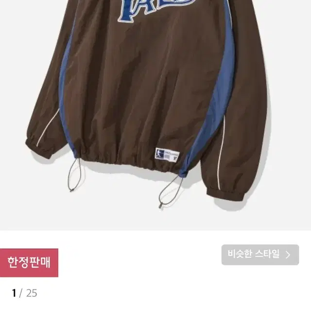 예일 나일론 스포츠팀 저지NYLON SPORTS TEAM JERSEY