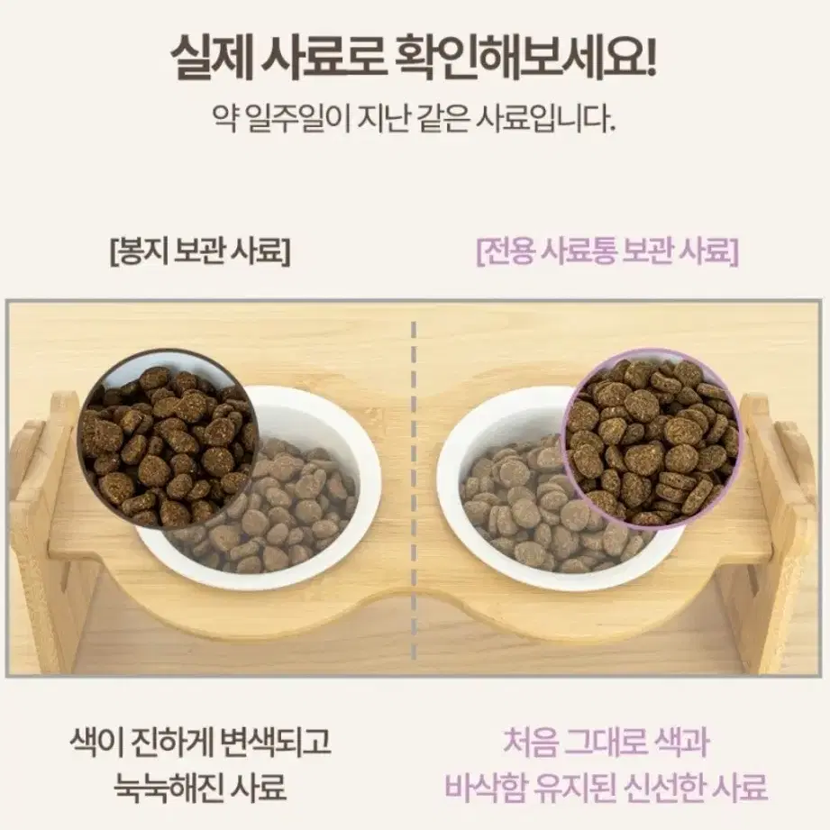 <새제품>1+1 강아지 고양이 습기차단 사료보관통 소/중/대 밀폐 쌀통