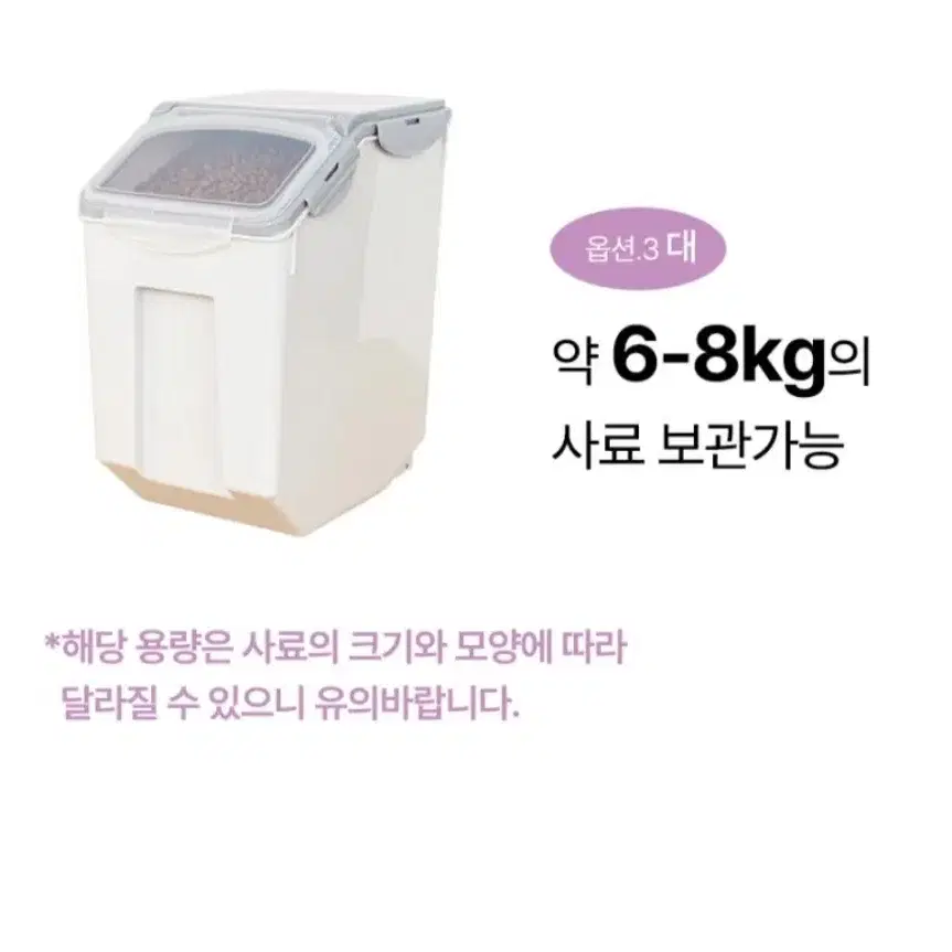 <새제품>1+1 강아지 고양이 습기차단 사료보관통 소/중/대 밀폐 쌀통