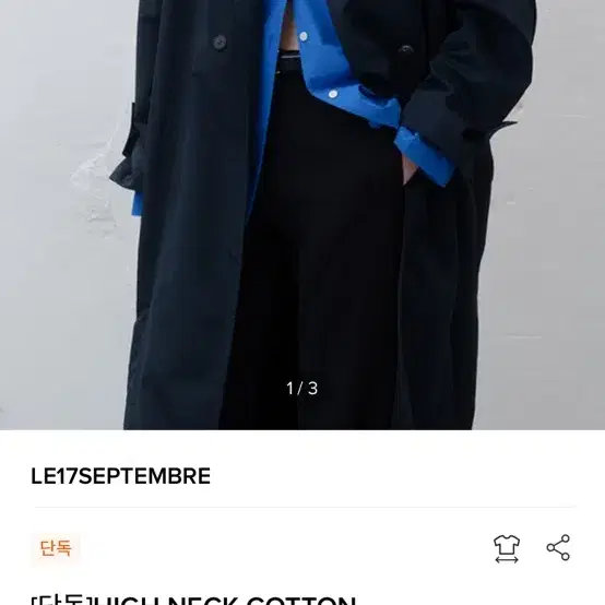 LE17SEPTEMBRE HIGH NECK COTTON TRENCH